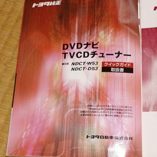 Toyota genuine dvd navigation - dvd,
