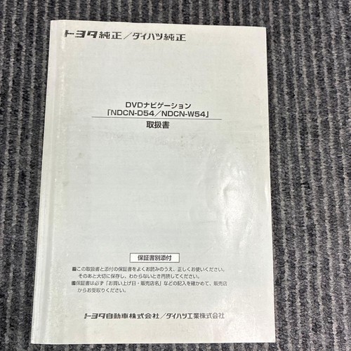 Toyota daihatsu genuine dvd - daihatsu,